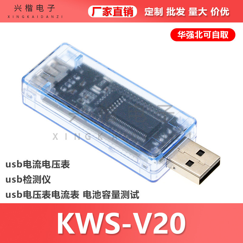 KWS-V20 usb current voltmeter usb detector usb voltmeter ammeter battery capacity test