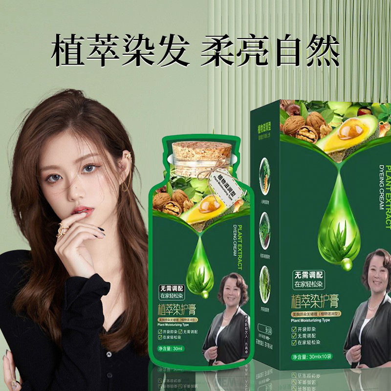 明星代言理发店专用正品黑色染发膏植物染发剂遮白发老年人家用