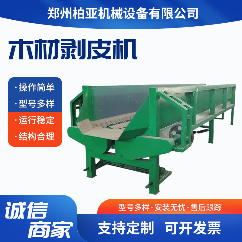 双辊木材去皮机 槽式木材扒皮机 双棍槽式木材树木剥皮机