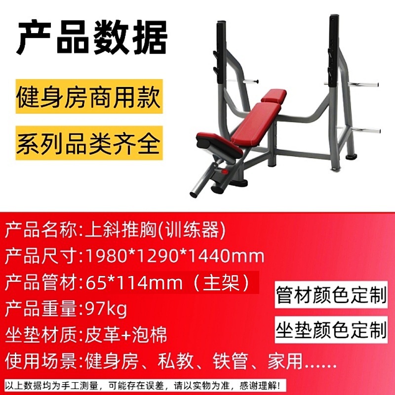 上斜推胸训练器健身房商用肩臂腿胸部力量器械室内运动健身器材|undefined
