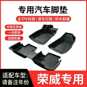 Roewe D5X, D7, i5, i6, RX5/RX3, 350/360/550 üçün TPE döşəmələr