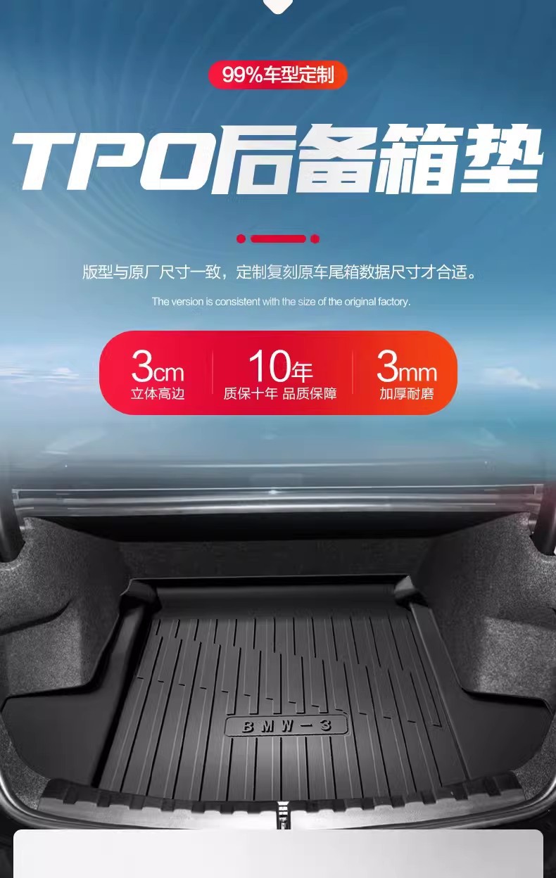 Suitable for Bmw 3 Series 320Li/325Li/330Li Trunk Mat Interior Decoration SuppLies Interior Modified Trunk