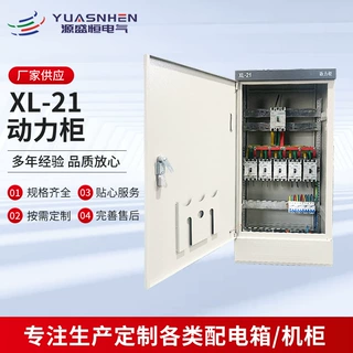 建筑工地户外配电柜成套XL-21配电设备动力柜低压控制柜机柜