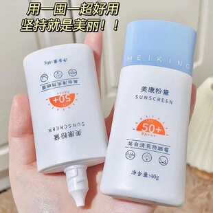 50倍高倍防晒防晒霜面部隔离男女不油腻清爽干油皮秋冬紫外线现货 阿里巴巴 