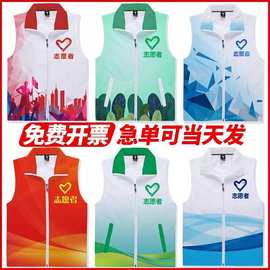 马甲工作服定制全身印志愿者马甲渐变彩色公益广告马甲定做印logo
