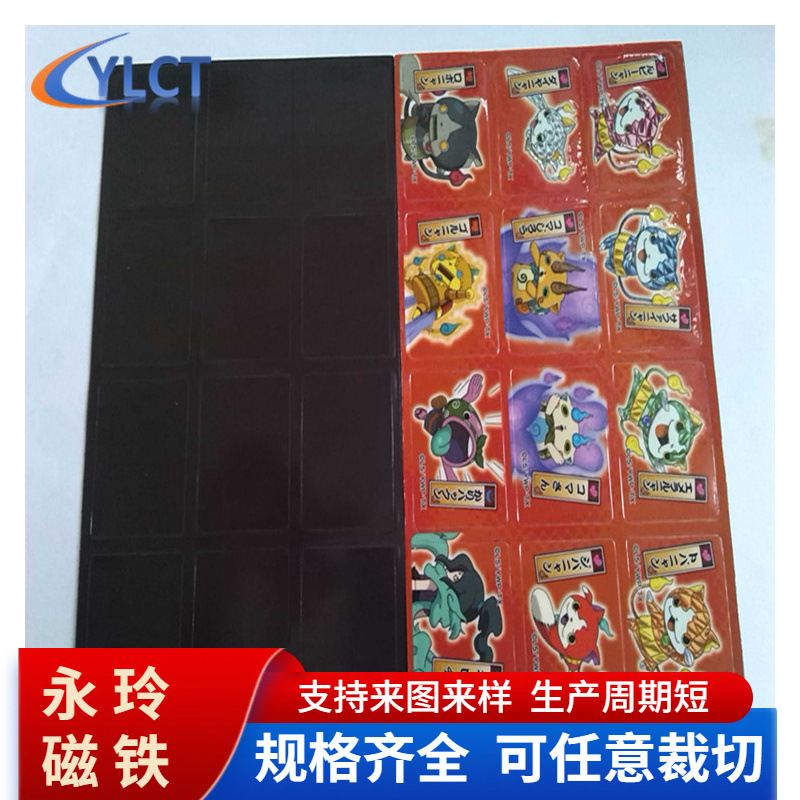 供应橡胶磁预切对吸彩色小磁片软磁玩具夜光印刷磁贴0.3mm厚