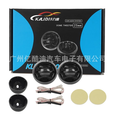 Cross-Border Factory Direct Sales: Car horn/tweeter