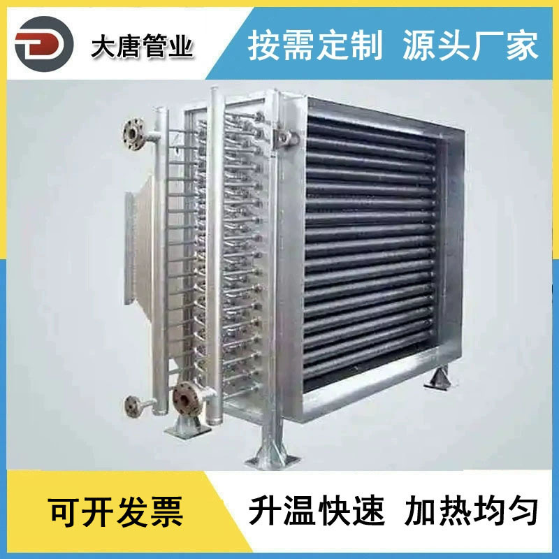 厂家生产加工 热镀锌翅片管换热器 采暖换热器 烘干箱散热器