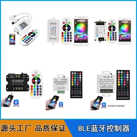LED灯控制器;调光、调色器;灯控制器