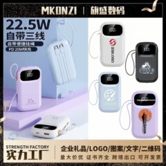 ミニ充充自帯線充電宝20000mah大容量移動電源企業贈答品カスタムロゴ