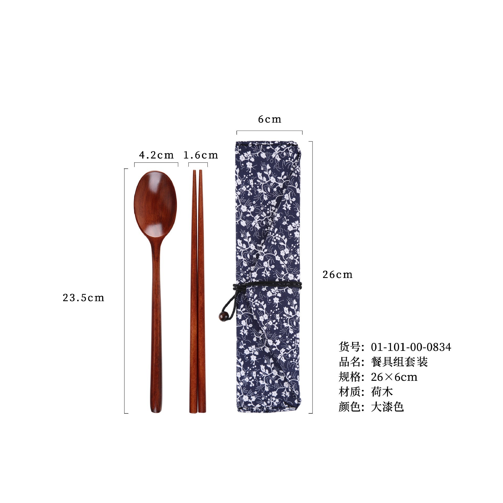 23.5 대형 옻칠 숟가락과 젓가락 + 나팔꽃 천주머니