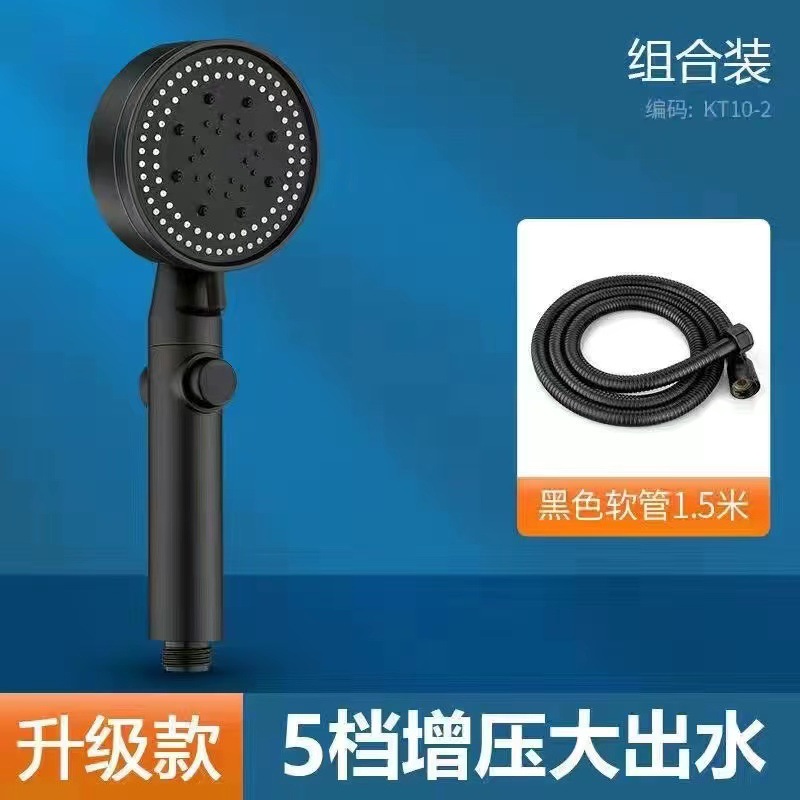 Negro rociador de cinco engranajes boquilla de ducha presurizada multifuncional de cinco engranajes