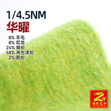 ��¡���� 1/4.5NM�A�� 8%��ë8%����24%��]58%������]2%���]