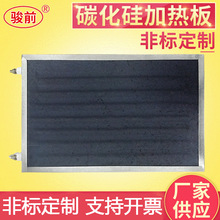 方形碳化硅远红外加热板  快速升温电热板 远红外辐射电加热板