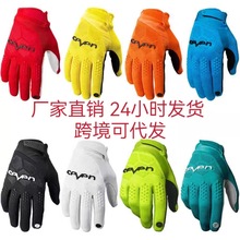 seven现货新款赛车手套户外运动摩托车越野车手套山地自行车手套