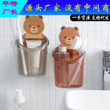 小熊抱抱置物杯免打孔浴室壁挂式置物架梳子收纳盒牙膏牙刷收纳架