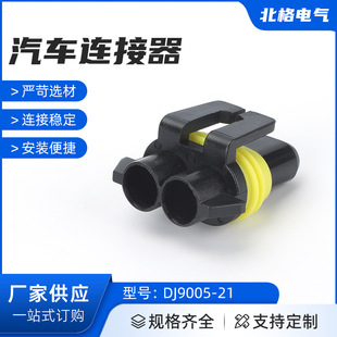 DJ9005-21��܇��ˮ�Ӳ���������^HID������ �Դ������������