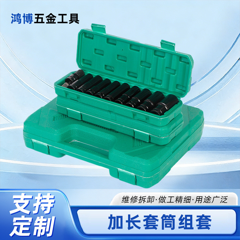 Customized Processing of 10-Piece Set and 20-Piece Set of Hexagonal Toolboxes, Pneumatic Small Wind Cannons, Extended Dual-Purpose Sockets, Electric
