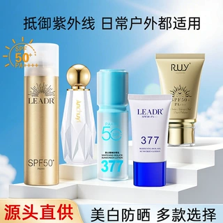 女神之美焕颜美白防晒乳霜防紫外线防水防汗不油腻SPF50+防晒喷雾
