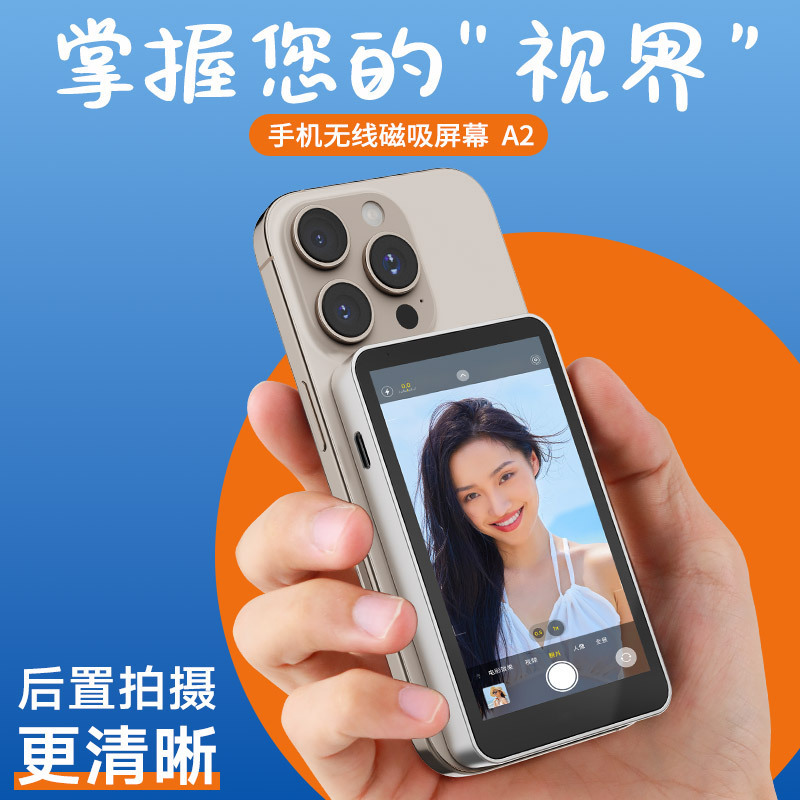A2 Mobile Phone Rear Magnetic Display Screen Internet Celebrity Selfie Artifact Mobile Phone Screen Projection Control Remote Photo Artifact Travel Photography