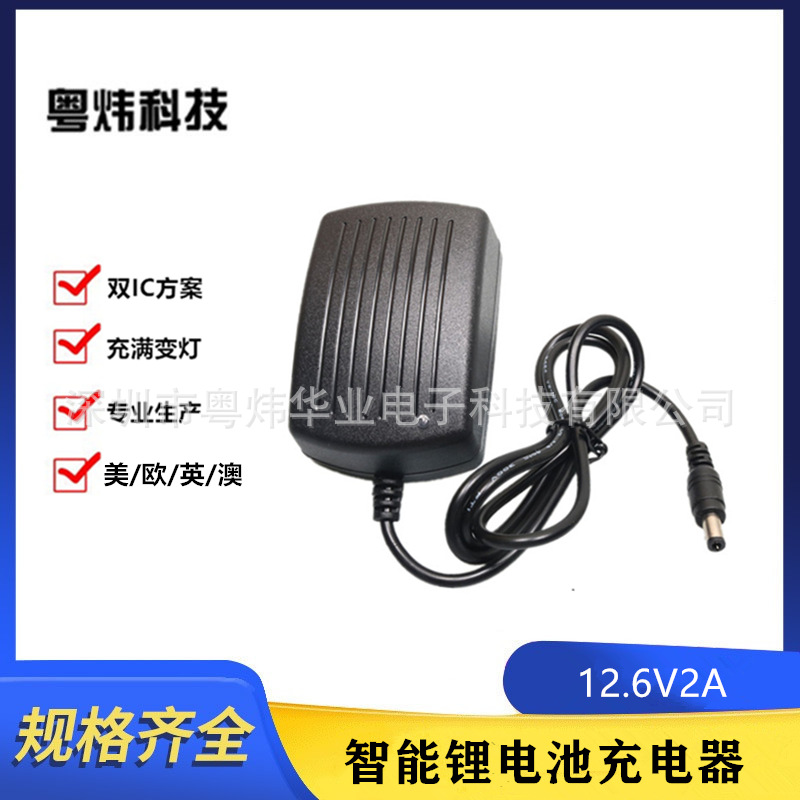 12.6V2A锂电池组快速充电器手枪钻3串18650聚合物手电钻通用电瓶