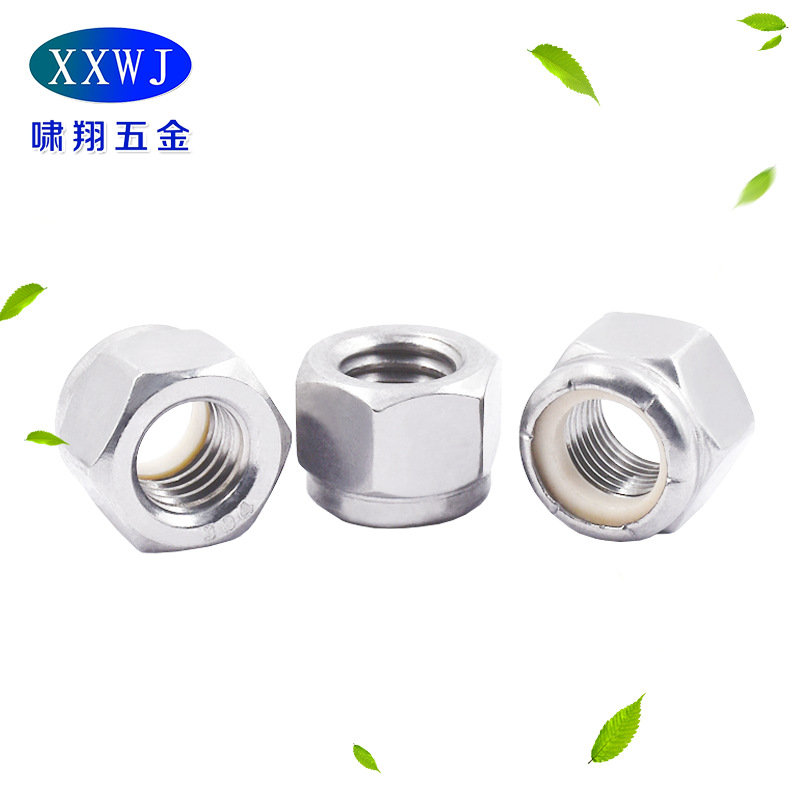 厂家现货 304不锈钢美制尼龙锁紧螺母 防松薄螺帽细牙锁紧螺母