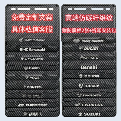 Nömrə qabı Frame Scooter Universal Thickened Solid Rear - imitation-carbon-pattern-customized-version-of-the-pattern-free-screws-shock-proof-cotton-installation-tools