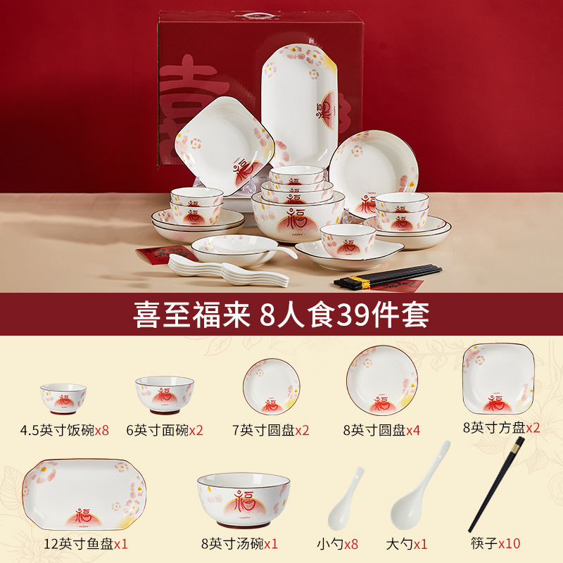 新中式家用中国风碗碟套装餐具套装高颜值新居乔迁送礼新家礼物|undefined