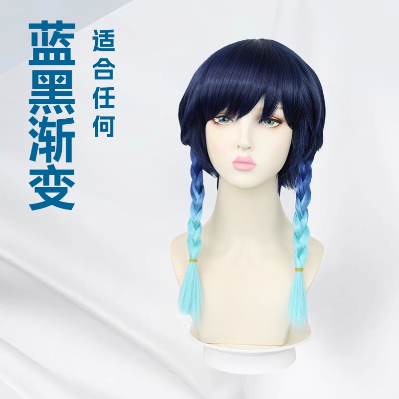 European and American Wigs Genshin Impact Venti Anime Wig Venti Blue-Black Gradient Braided Hair with Upturned Ends Anime Manufacturer Wholesale European and American Wigs Genshin Impact Venti Anime Wig Venti Blue-Black Gradient Braided Hair with Upturned Ends Anime Manufacturer Wholesale