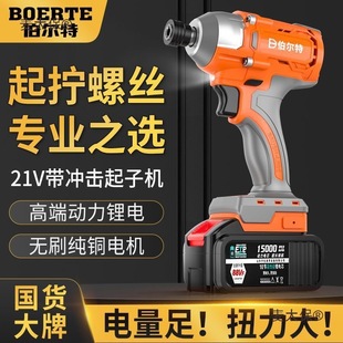 Bert Brushless 21V Impact Driver Lithium Battery Multi-Function Rechargeable Drill Industrial High Torque Screw Pile