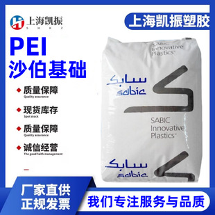 SABER BASIC HU1000 PEI Sterilability Food Contact Healthcare Applications