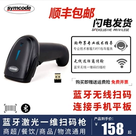 条码设备;条码扫描枪