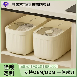 米桶20斤装高端防虫防潮密封家用厨房食品级滑盖式五谷杂粮收纳盒