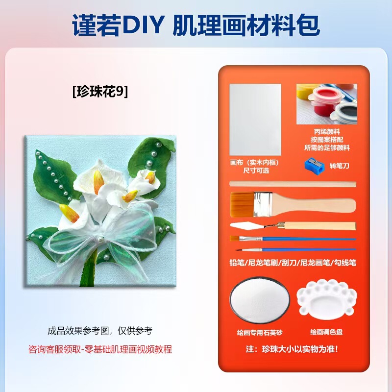 手工石英砂肌理画diy材料包立体浮雕画儿童创意美术沙画丙烯团建|undefined