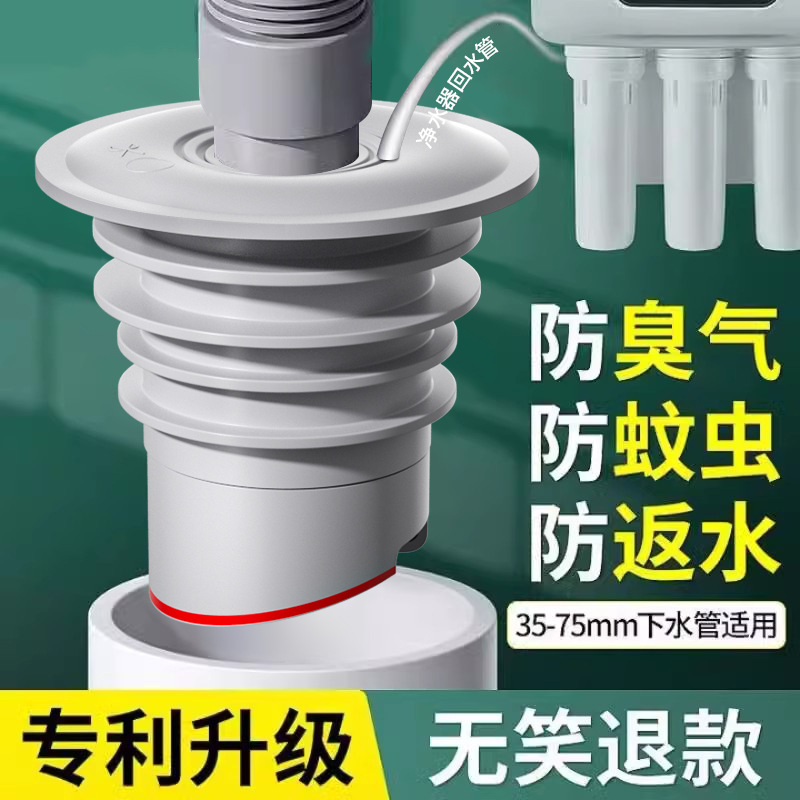 Desodorante especial anti-reverso anillo de sello de silicona para bajante cocina baño alcantarillado lavabo piscina tubo de drenaje
