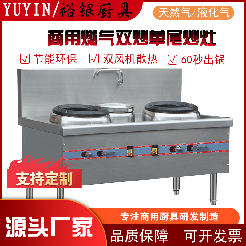 厂家批发燃气双炒单尾灶猛火灶单位食堂厨房设备工厂商用厨具灶台
