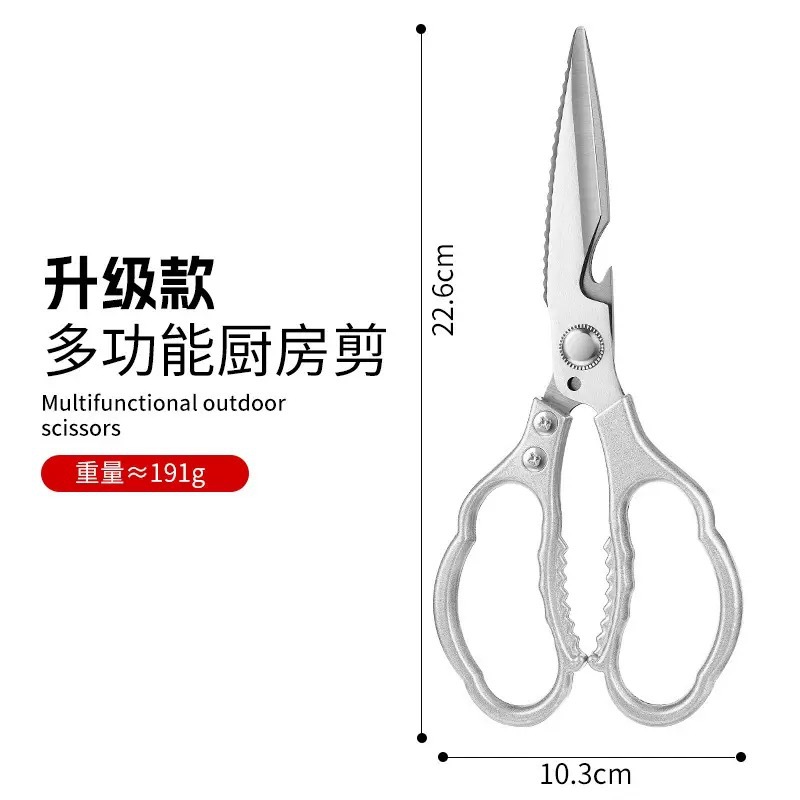 sk5荷花剪刀厨房剪刀多功能不锈钢家用鸡骨剪刀食品剪刀强力剪刀