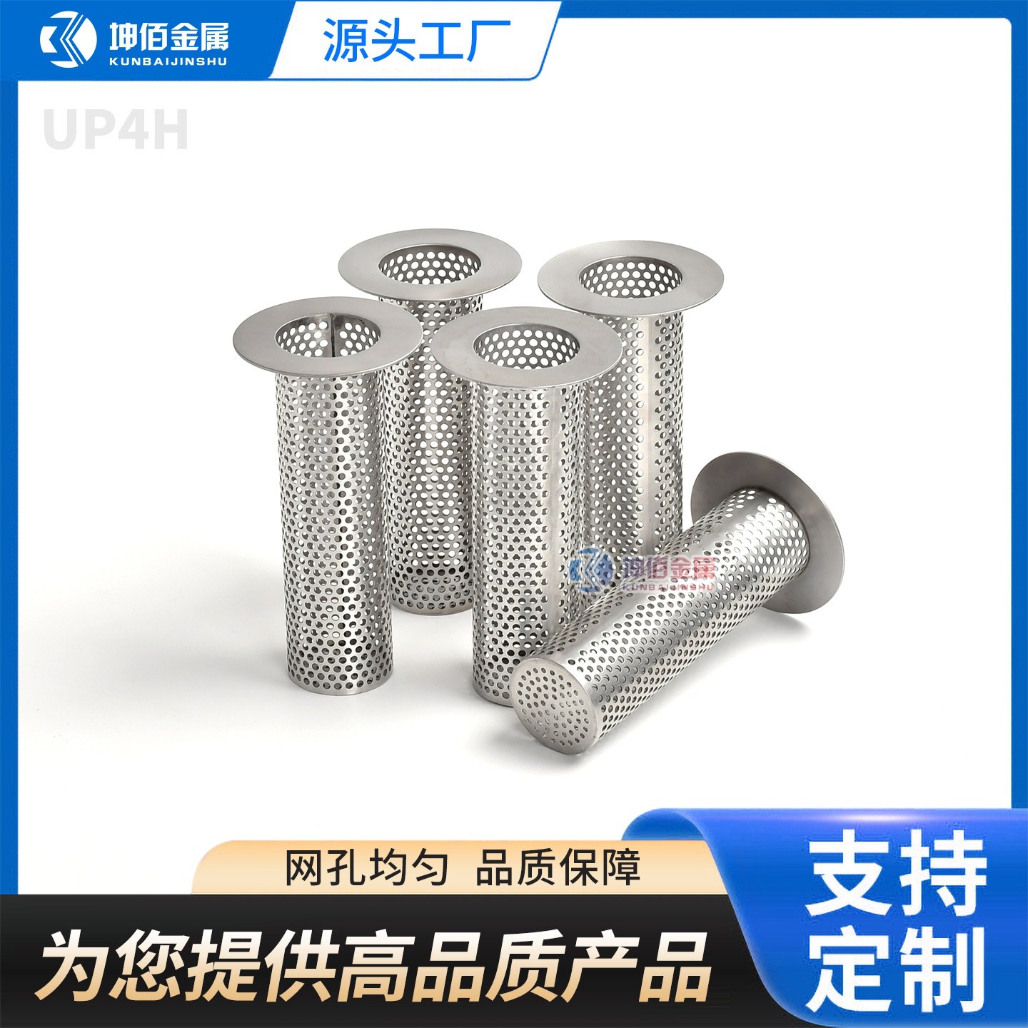 304不锈钢定制孔板网筒 煤炭洗选设备煤泥水过滤与分离用滤筒