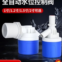 ˮ�M��ͣ�yDN50������ˮλ������1��2��ȫ�Ԅ�ˮ���aˮ��ˮ�����y