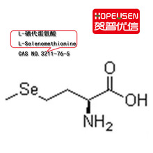 硒代蛋氨酸 L 美国品质 5000ppm 98% 现货