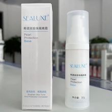 绿叶希诺丝珍珠隔离霜正品遮瑕妆前乳持久滋润提亮肤色