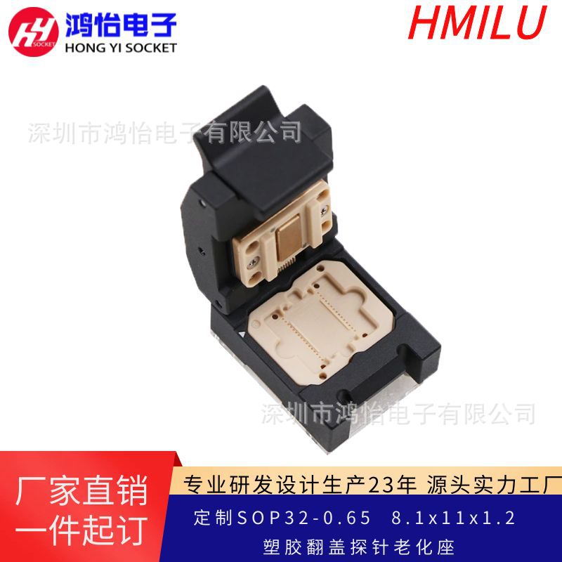 SOP32-0.65mm间距翻盖探针测试座尺寸本体8.1含引脚11芯片夹具座