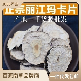 Marca Maca оптом Yunnan Maca Maca Maca Heima Coffee Magazine Magazine Maca Maca Magazine