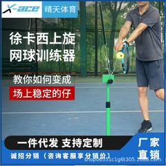 ピクセルテニスのトレーニング器は反手で練習器を振っています。