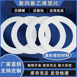 密封垫片;盘根;石墨及碳素