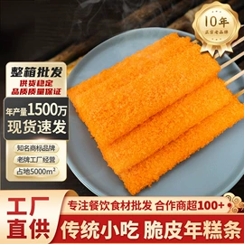 肉丸饺类;鸡肉类;速冻中式面点