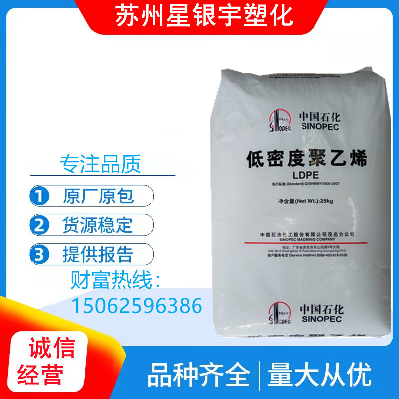 注塑LLDPE塑胶原料 中石化广州茂名 M2320 DFDA-7144粉电线电缆料