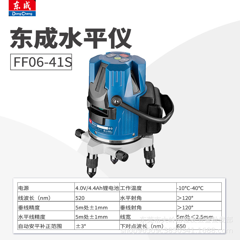 东成红外线水平仪激光投线仪2线3线5线三脚架强光东城绿光水平仪