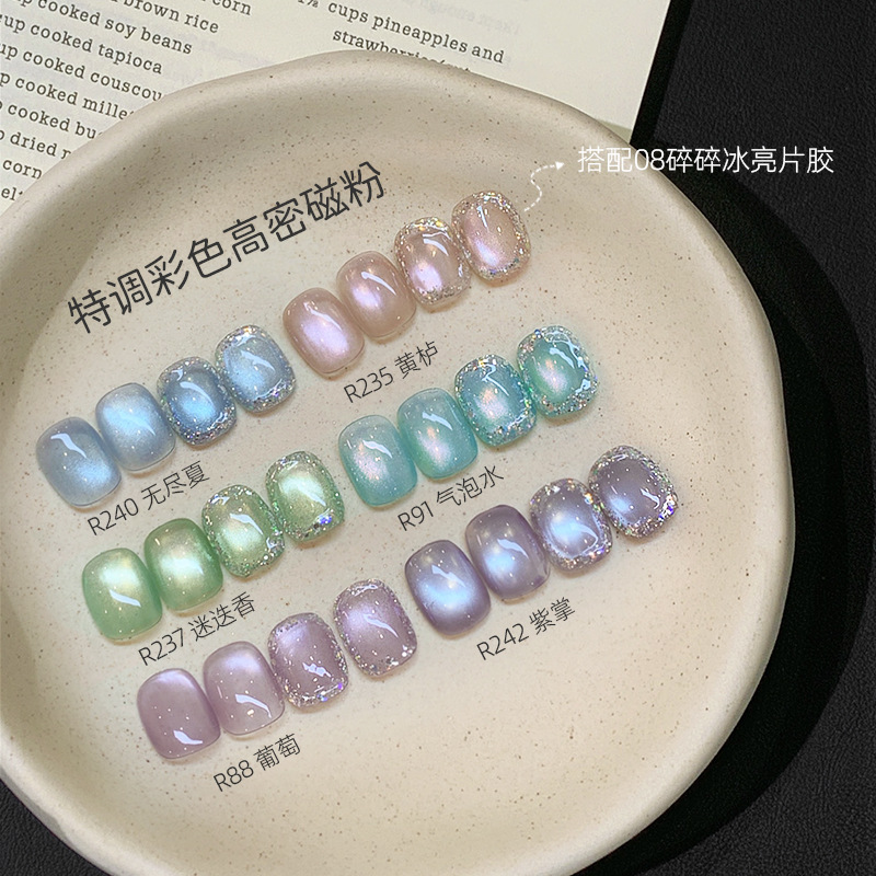 甲油胶2025新款花环灵珠猫眼亮片爆闪玻璃珠光疗胶套装美甲店专用
