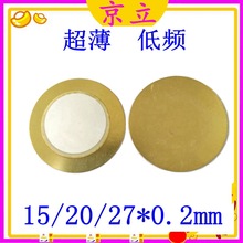 ��Ӧ15mm20MM27mm��������Ƭ ��Դ��Ƶ��ѹ��Ƭ22˿˫������Ƭ